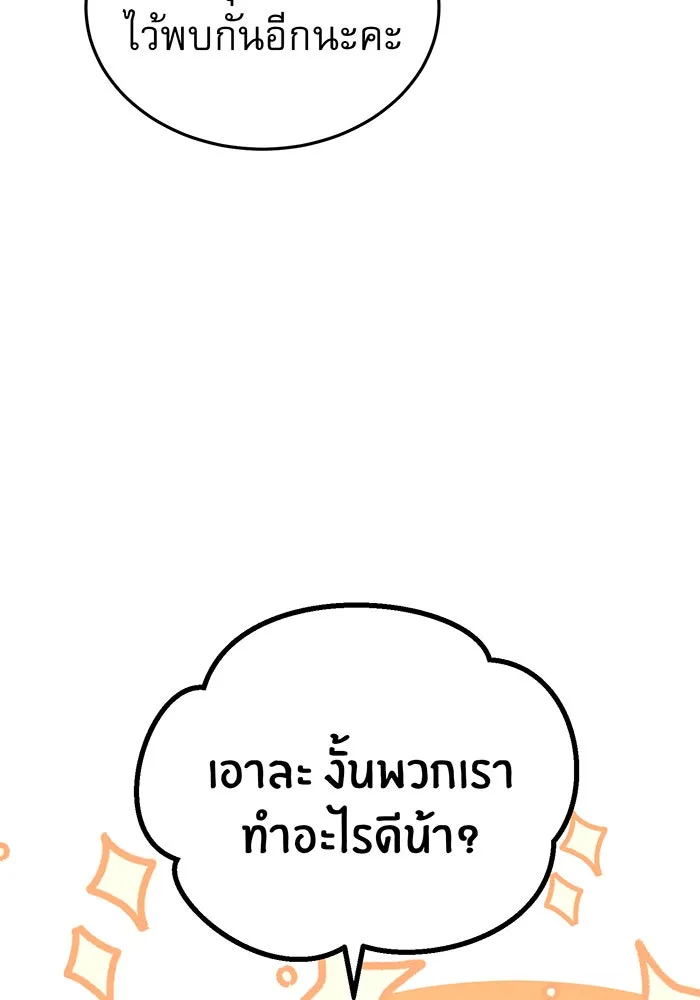 The Dark Magician Transmigrates After 66666 Years – จอมเวทเกิดใหม่ในรอบ 66666 ปี Chap 45 - Next Chap 46