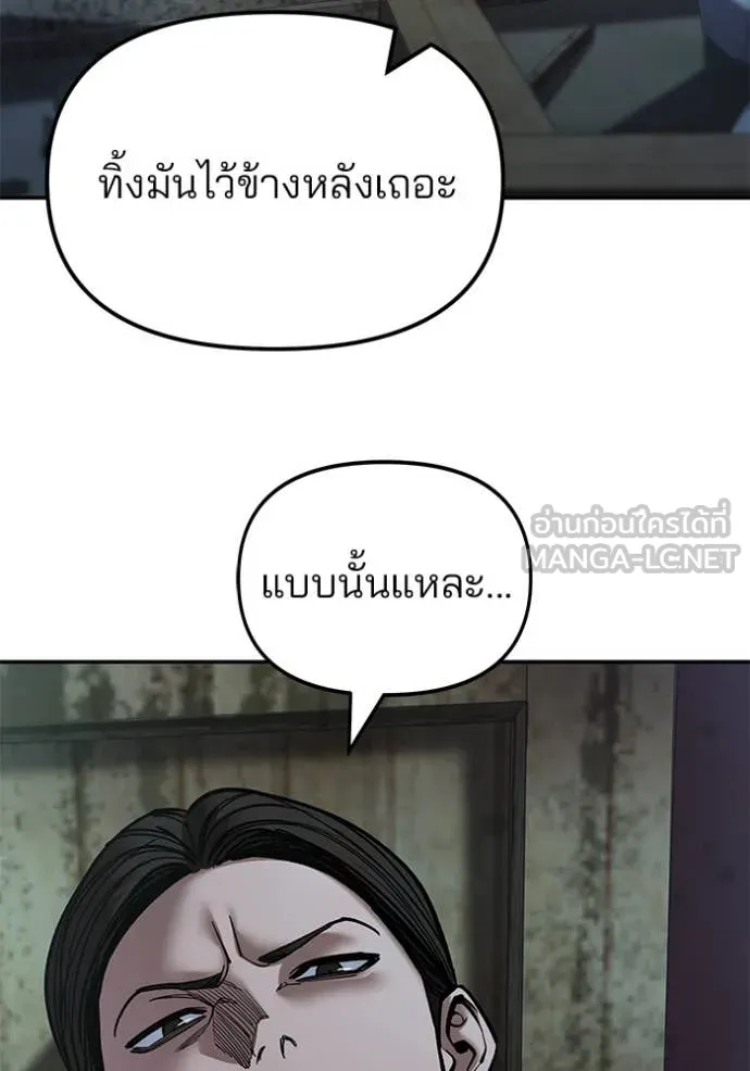 The Bully in Charge Chap 167 - Next Chap 168