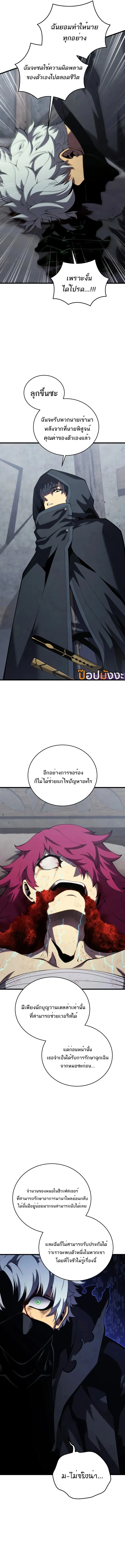 Swordmaster’s Youngest Son Chap 160 - Next Chap 161