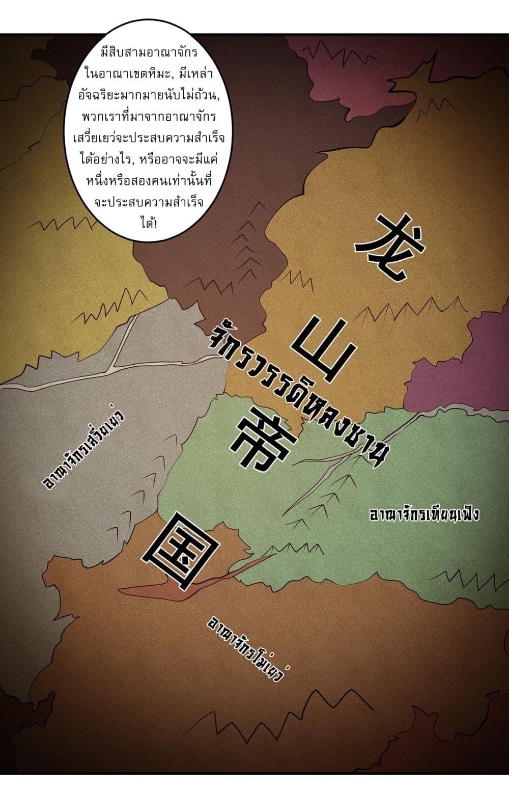 God of Martial Arts Chap 667 - Next Chap 668