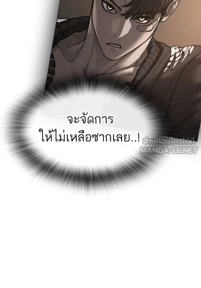 Reality Quest Chap 134 - Next Chap 135