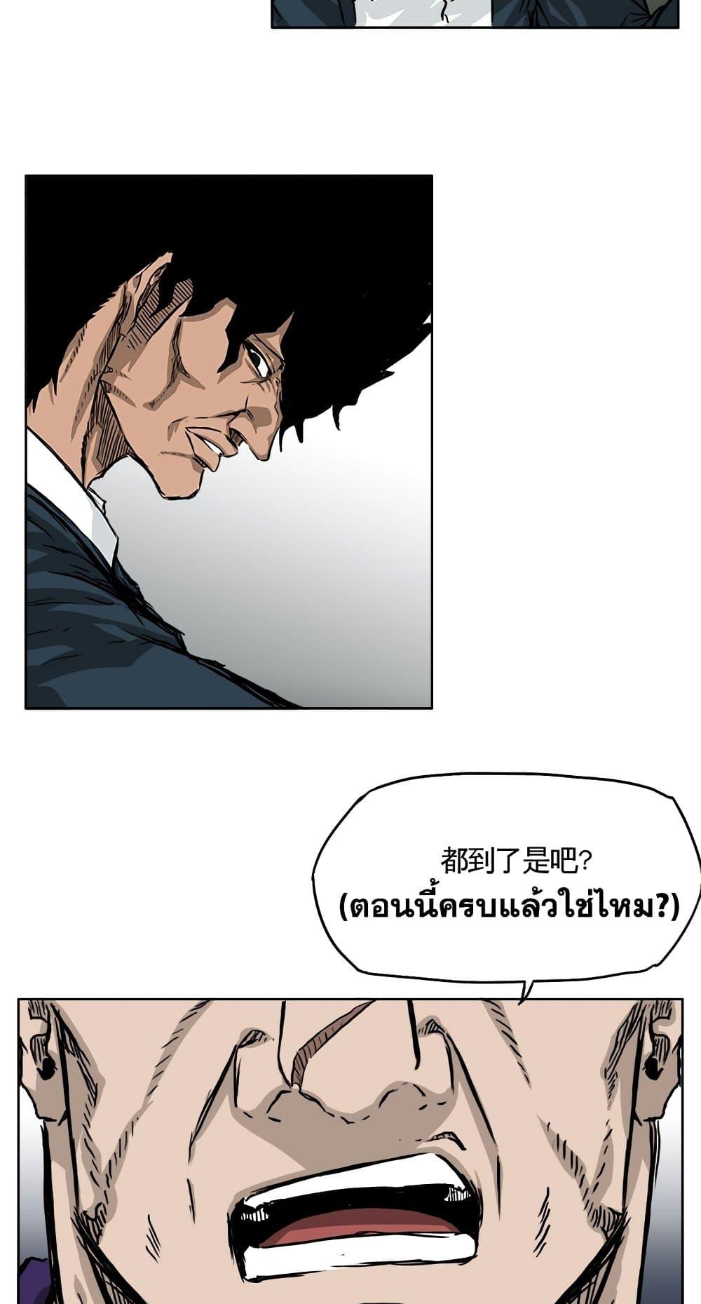 Boss in School Chap 37 - Next Chap 38
