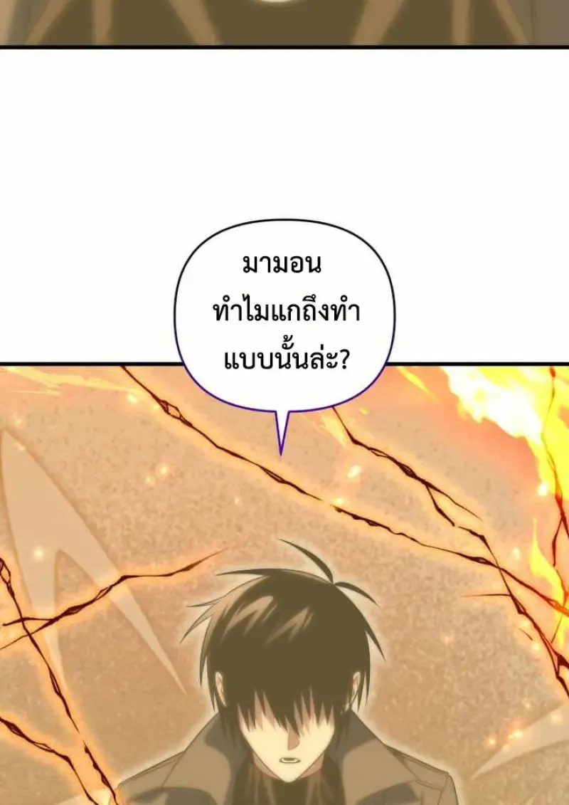 Player Who Returned 10,000 Years Later Chap 135 - Next Chap 136