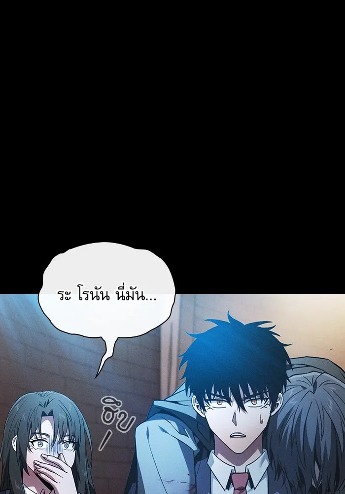 Academy’s Genius Swordmaster – นักดาบอัจฉริยะจากอะคาเดมี Chap 57 - Next Chap 58