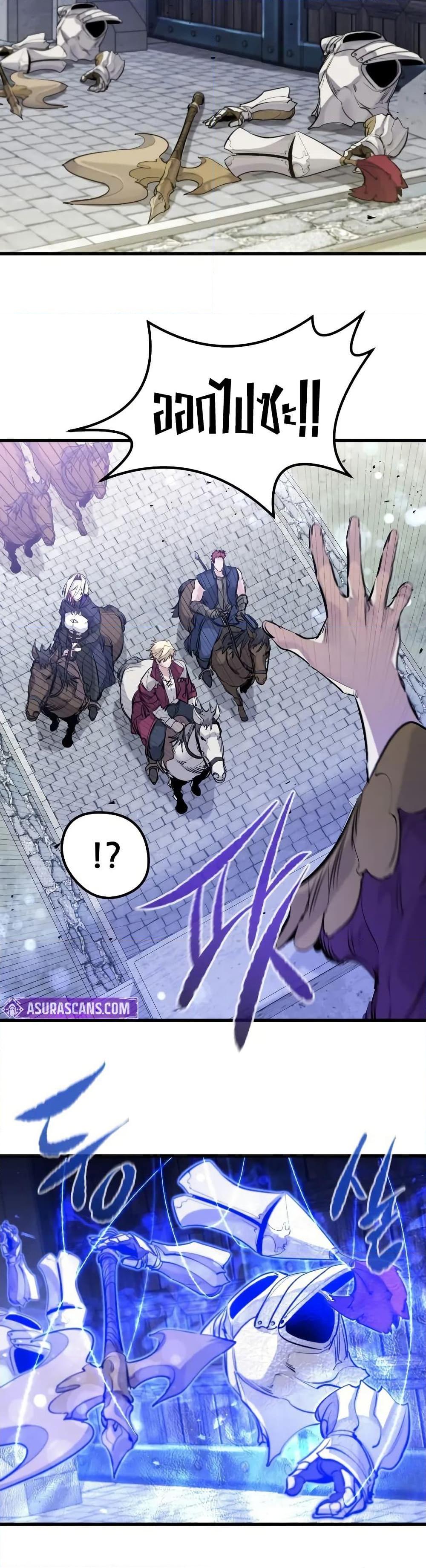 The Regressed Mercenary’s Machinations Chap 31 - Next Chap 32