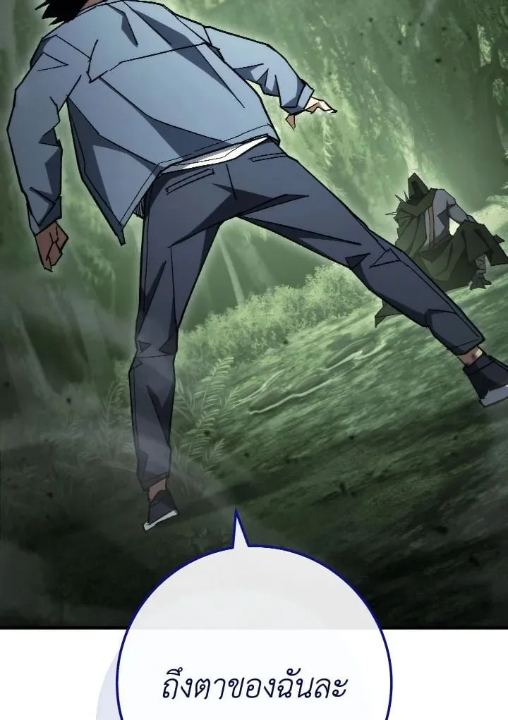 The Hero Returns Chap 87 - Next Chap 88