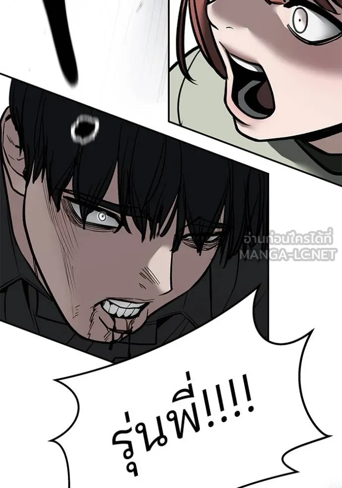 The Bully in Charge Chap 130 - Next Chap 131