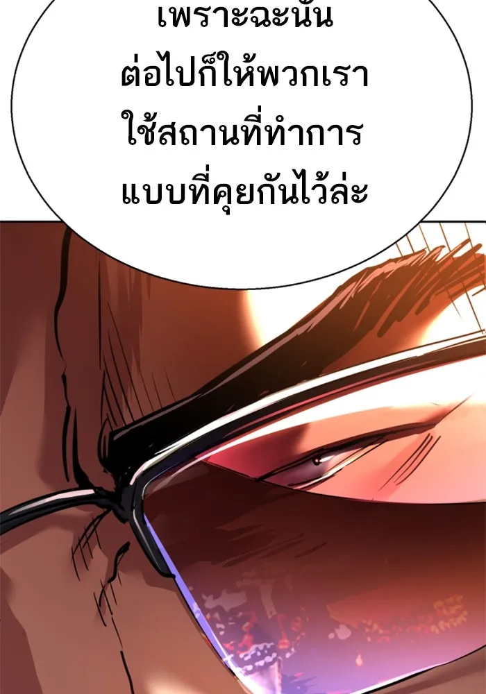 Mercenary Enrollment Chap 257 - Next Chap 258