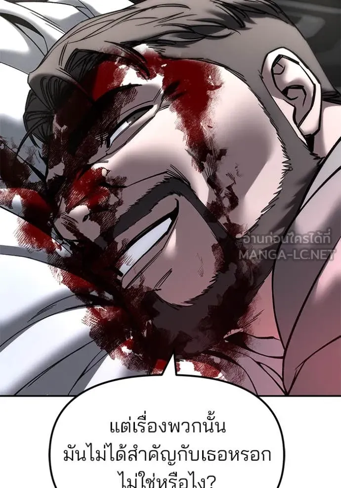 The Bully in Charge Chap 159 - Next Chap 160