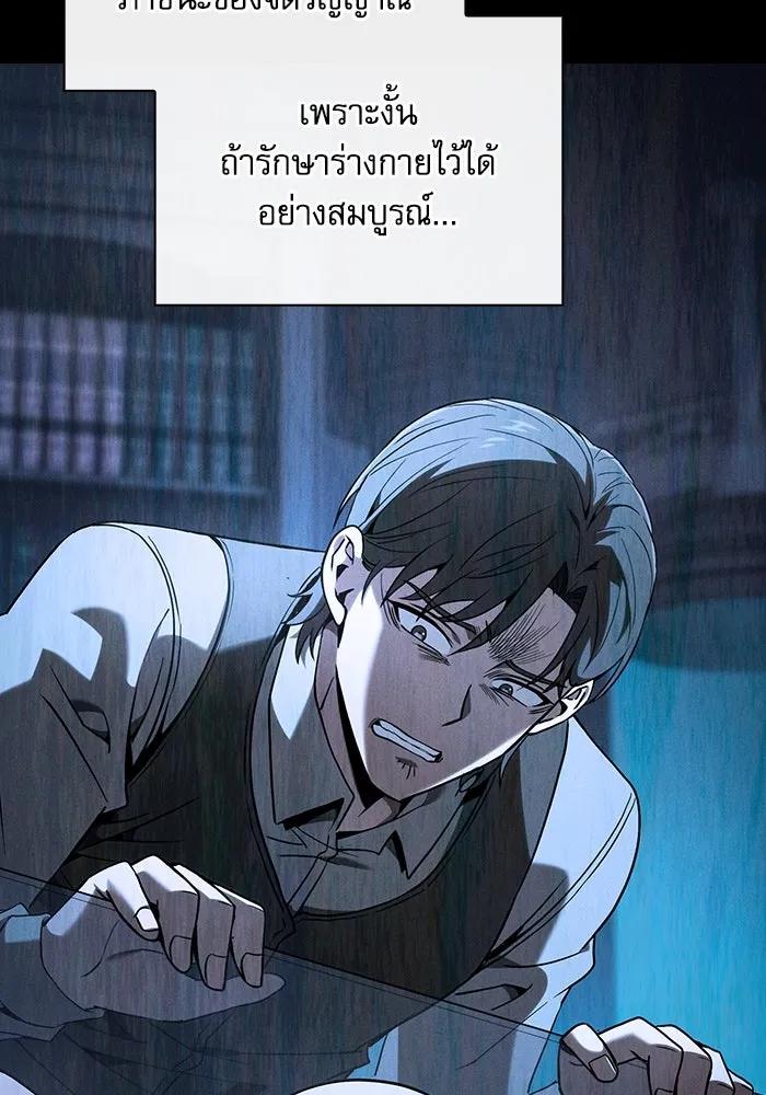 Academy’s Genius Swordmaster – นักดาบอัจฉริยะจากอะคาเดมี Chap 57 - Next Chap 58