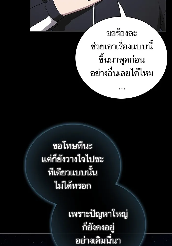 The Tutorial Tower of the Advanced Player – ผู้เล่นขั้นเทพแห่งหอคอยฝึกสอน Chap 203 - Next Chap 204