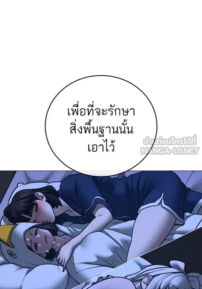 Reality Quest Chap 162 - Next Chap 163