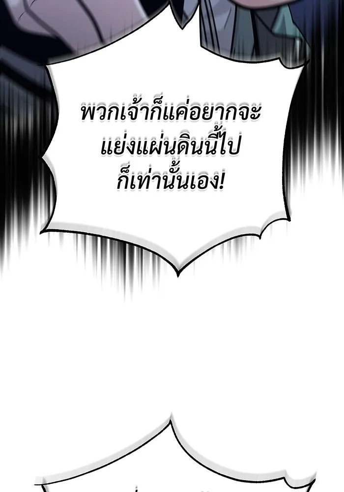 The Dark Magician Transmigrates After 66666 Years – จอมเวทเกิดใหม่ในรอบ 66666 ปี Chap 104 - Next Chap 105