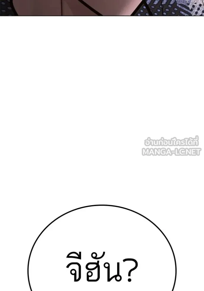 Reality Quest Chap 157 - Next Chap 158