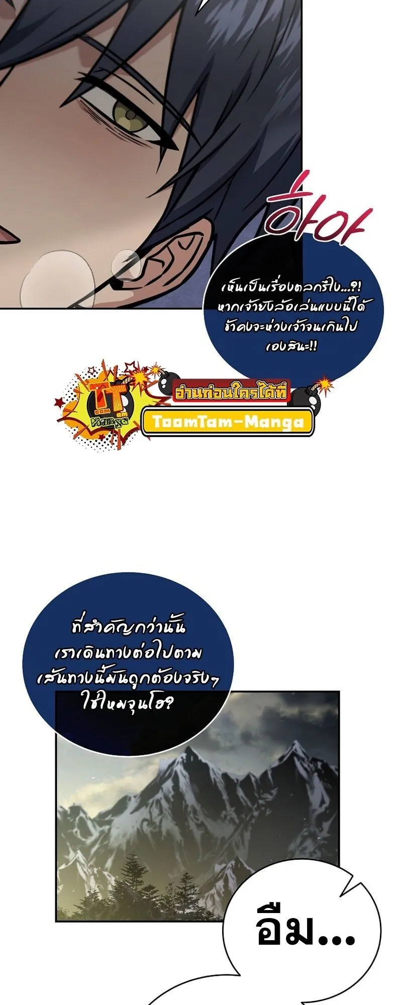Return of the Frozen Player Chap 166 - Next Chap 167