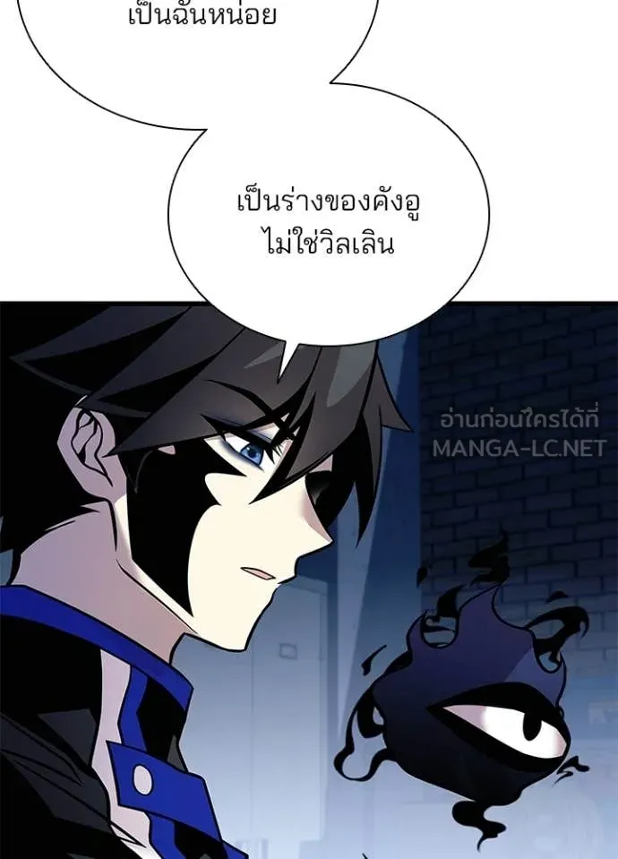 Villain To Kill Chap 221 - Next Chap 222