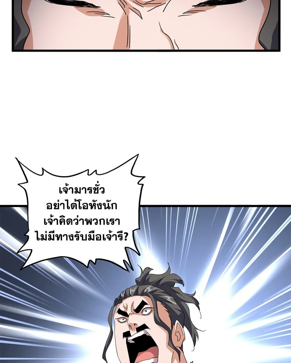 Magic Emperor Chap 717 - Next Chap 718