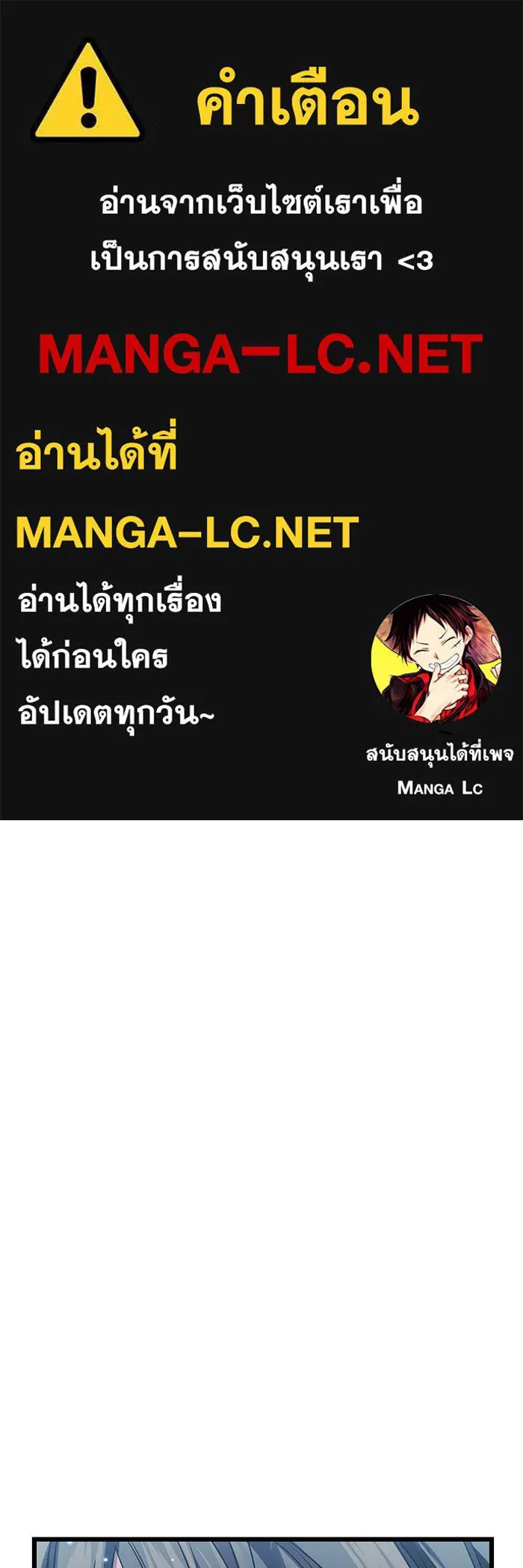 I Obtained a Mythic Item – พลิกชะตาคว้าไอเทมระดับเทพ Chap 39 - Next Chap 40