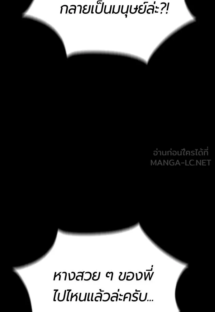 Jungle Juice Chap 182 - Next Chap 183