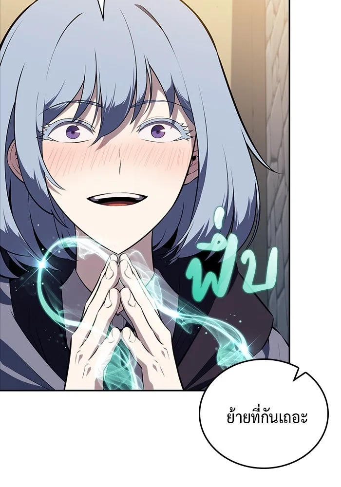 The Regressed Son of a Duke is an Assassin – ลูกชายคนเล็กของดยุกคือมือสังหาร Chap 40 - Next Chap 41