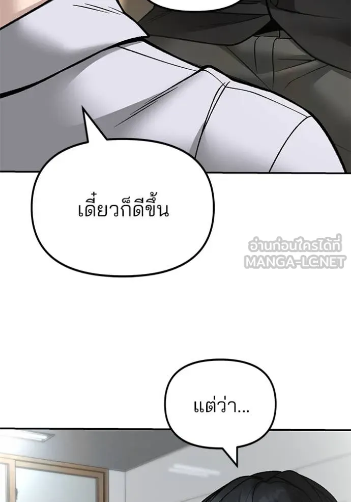 The Bully in Charge Chap 171 - Next Chap 172