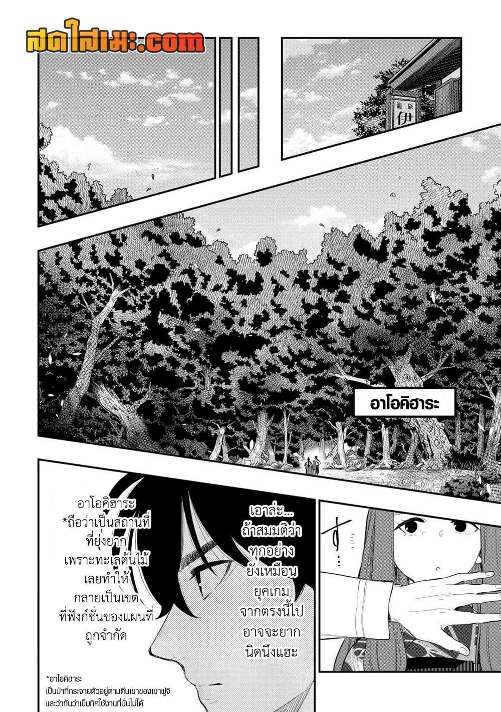 The New Gate Chap 102 - Next Chap 103