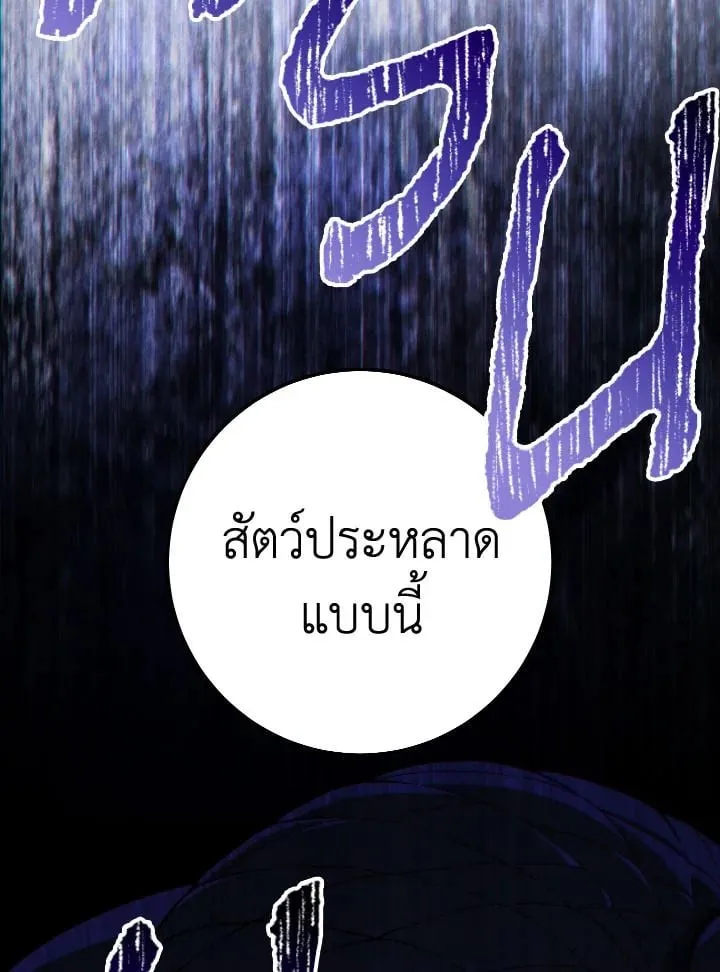 The Hero Returns Chap 97 - Next Chap 98