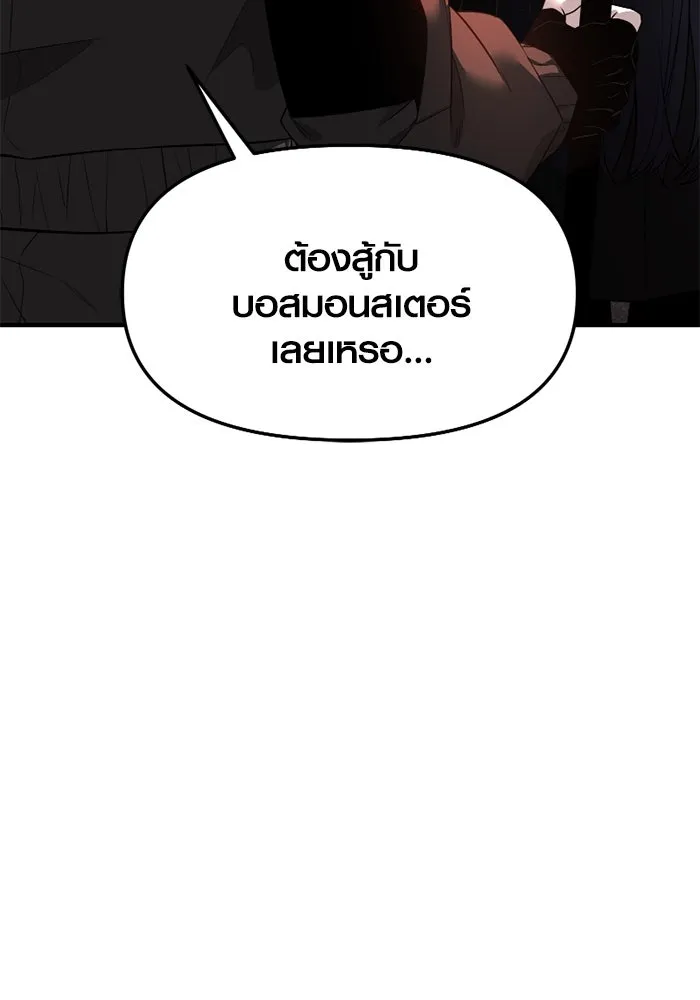 I Obtained a Mythic Item – พลิกชะตาคว้าไอเทมระดับเทพ Chap 122 - Next Chap 123