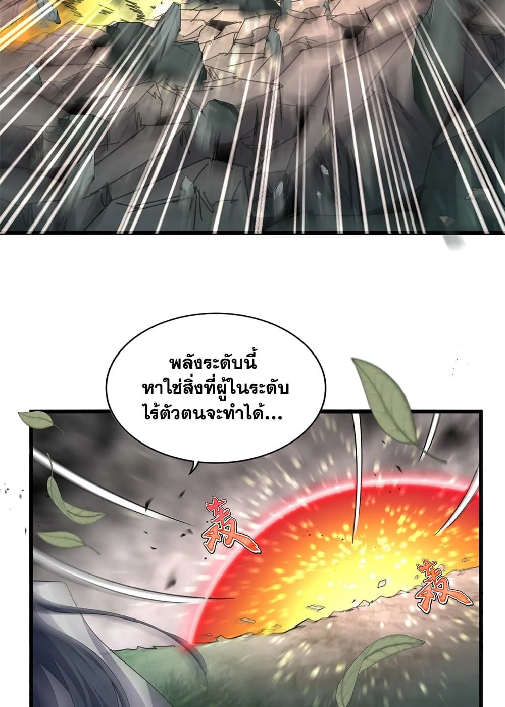 Magic Emperor Chap 720 - Next Chap 721