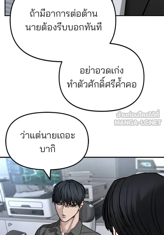 The Bully in Charge Chap 163 - Next Chap 164