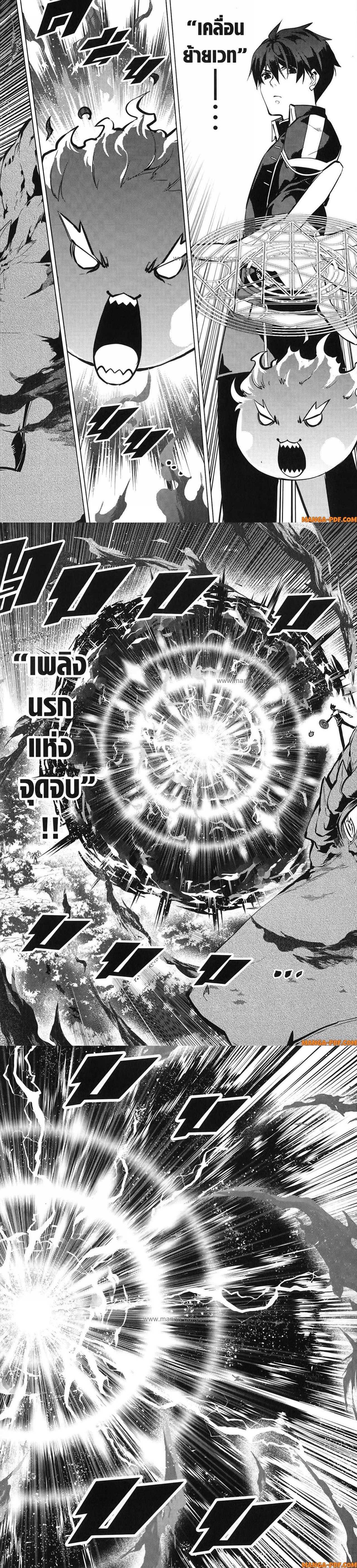 Tensei Kenja no Isekai Life Chap 72 - Next Chap 73