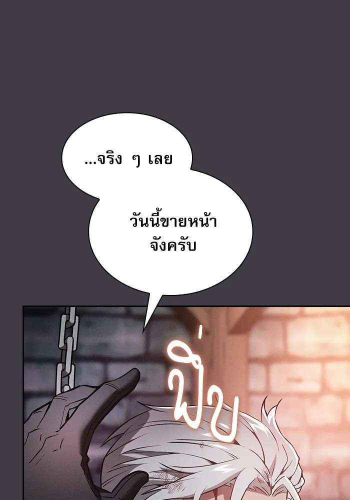 Academy’s Genius Swordmaster – นักดาบอัจฉริยะจากอะคาเดมี Chap 29 - Next Chap 30