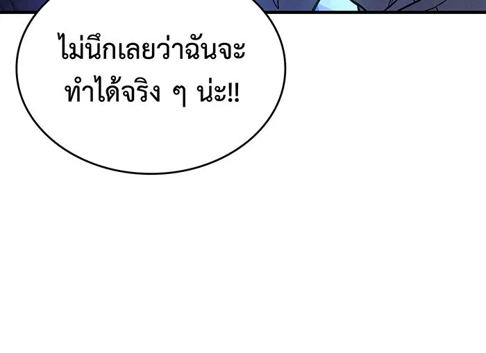 Regressing With the King’s Power – เกิดใหม่พร้อมพลังแห่งราชัน Chap 91 - Next Chap 92