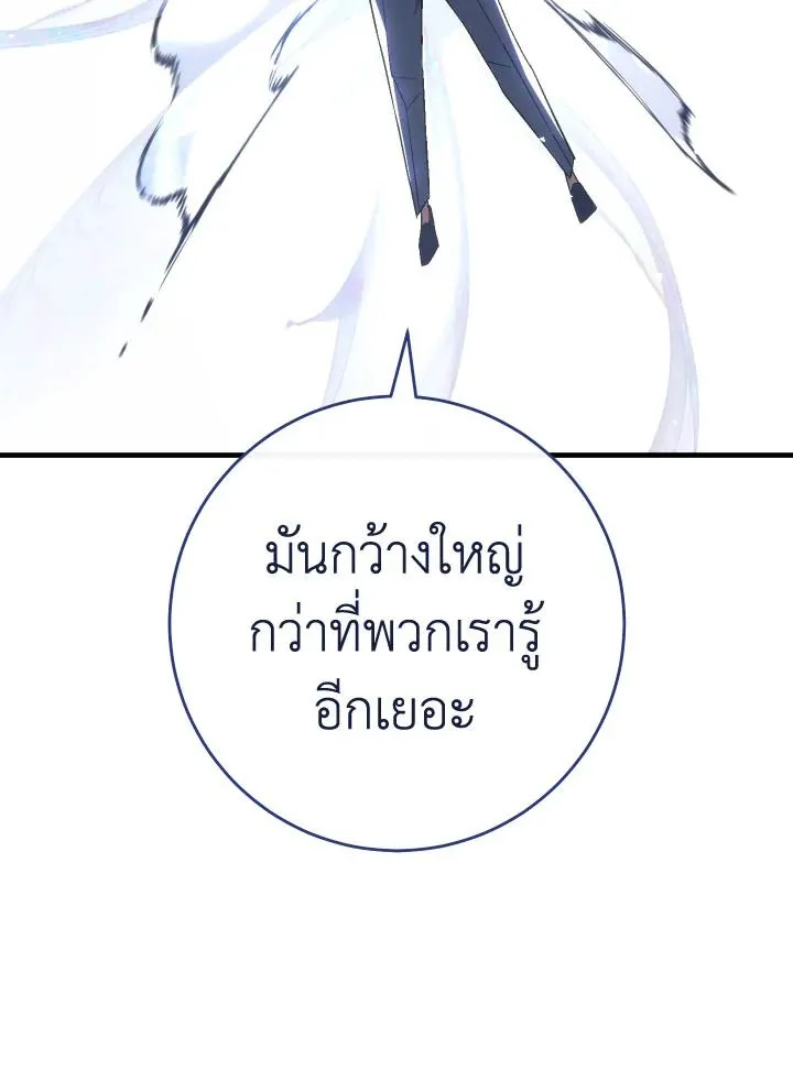 The Hero Returns Chap 100 - Next Chap 101