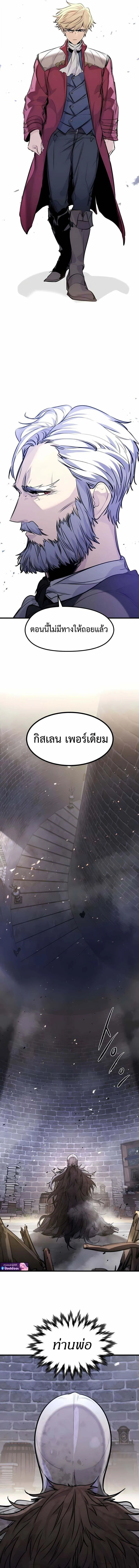 The Regressed Mercenary’s Machinations Chap 52 - Next Chap 53