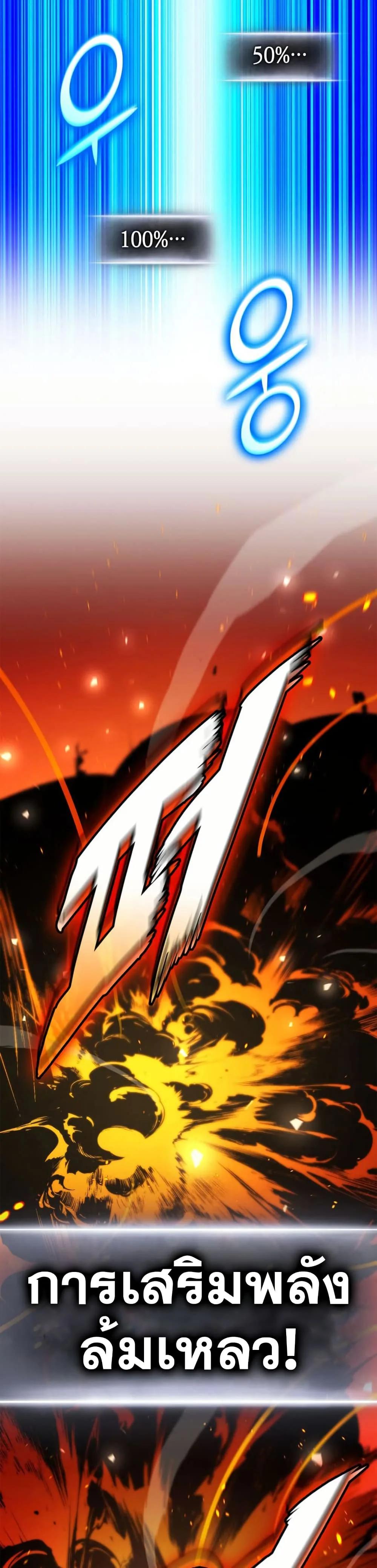 Ranker’s Return (Remake) Chap 165 - Next Chap 166