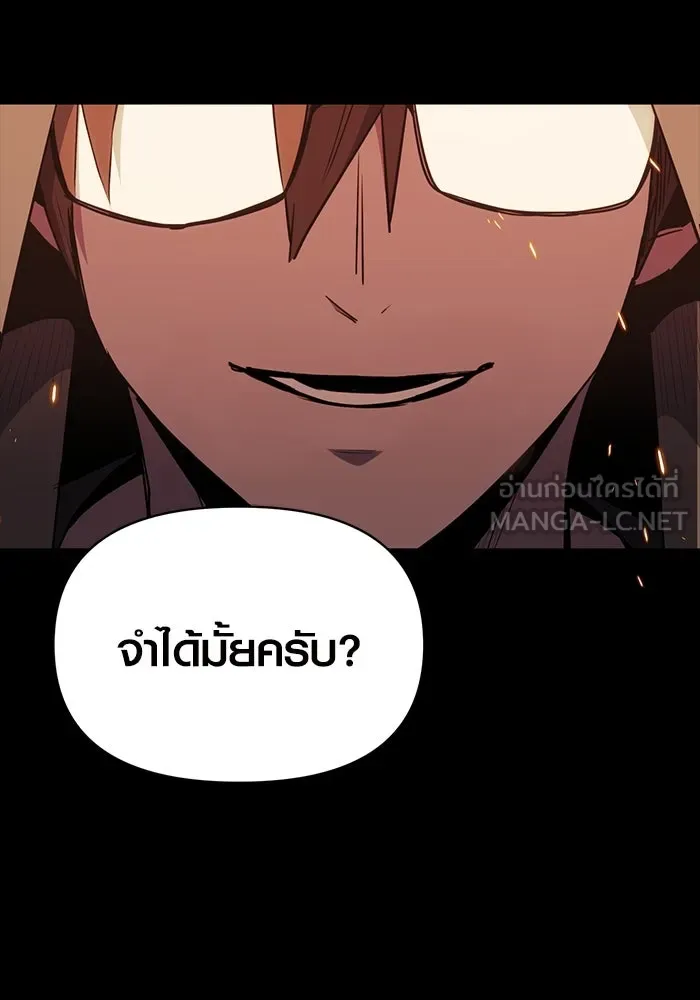 I Obtained a Mythic Item – พลิกชะตาคว้าไอเทมระดับเทพ Chap 2 - Next Chap 3