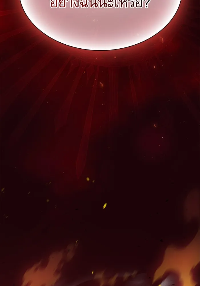 Academy’s Genius Swordmaster – นักดาบอัจฉริยะจากอะคาเดมี Chap 77 - Next Chap 78