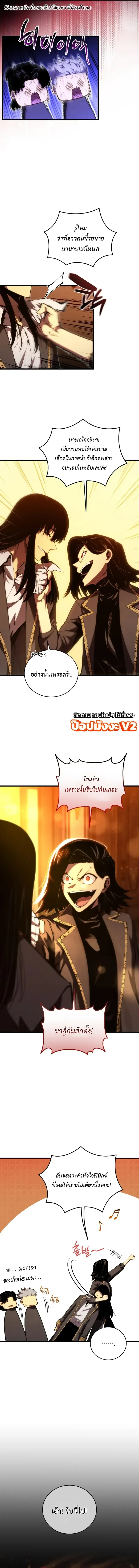 Swordmaster’s Youngest Son Chap 203 - Next Chap 204