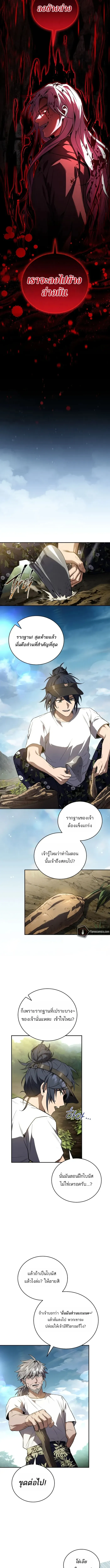 Return of the Frozen Player Chap 173 - Next Chap 174