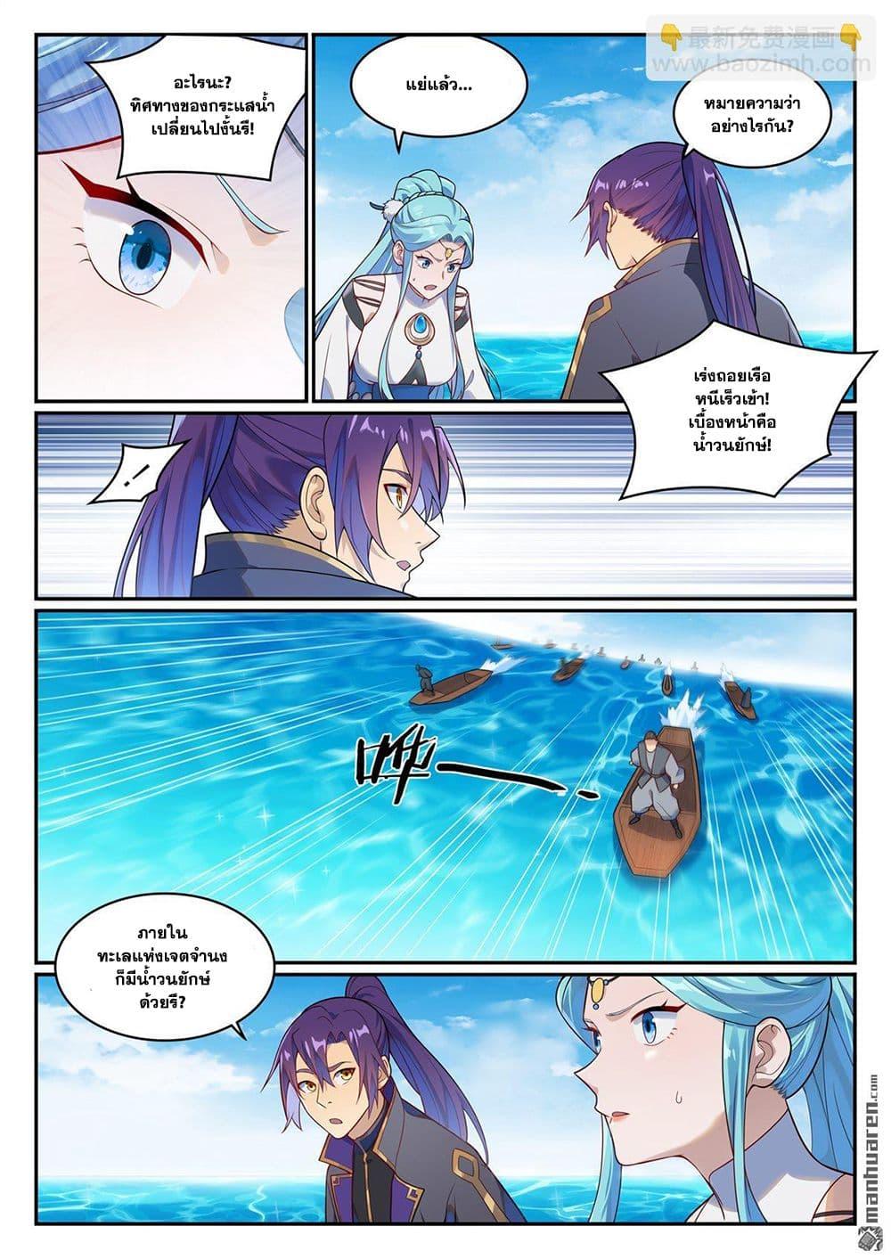 Bailian Chengshen Chap 1148 - Next Chap 1149