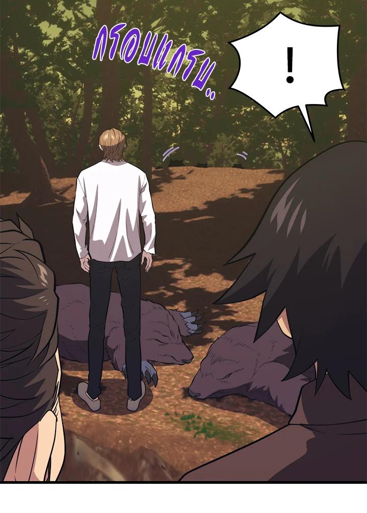 Seoul Station’s Necromancer Chap 89 - Next Chap 90