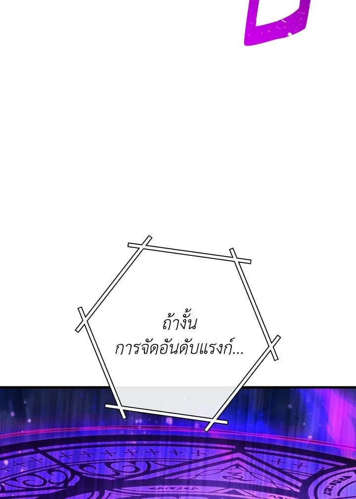 The Hero Returns Chap 93 - Next Chap 94