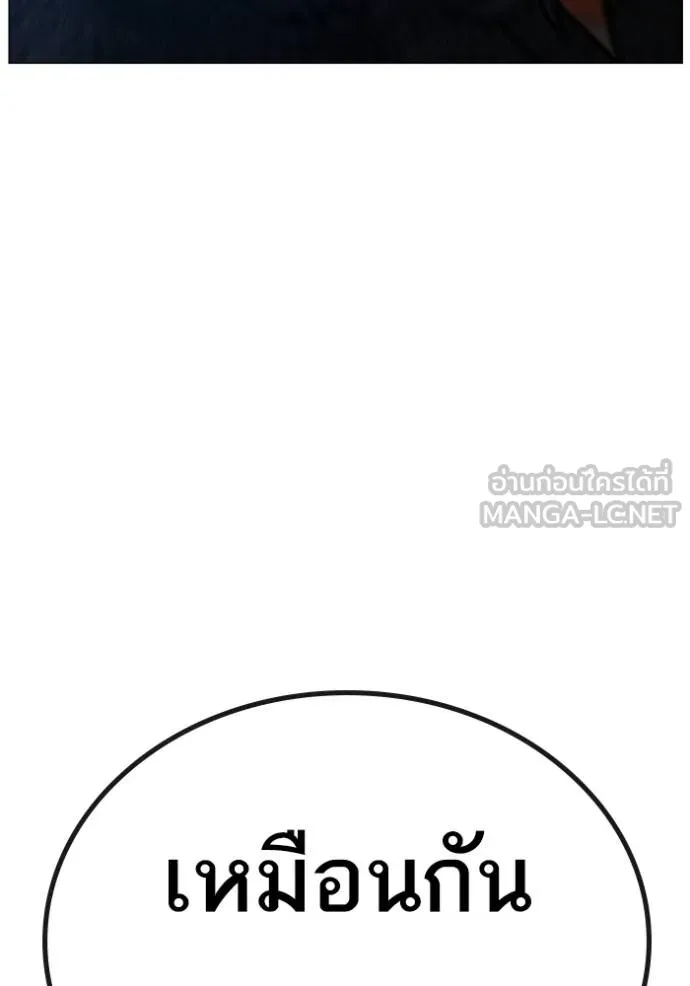 Reality Quest Chap 162 - Next Chap 163