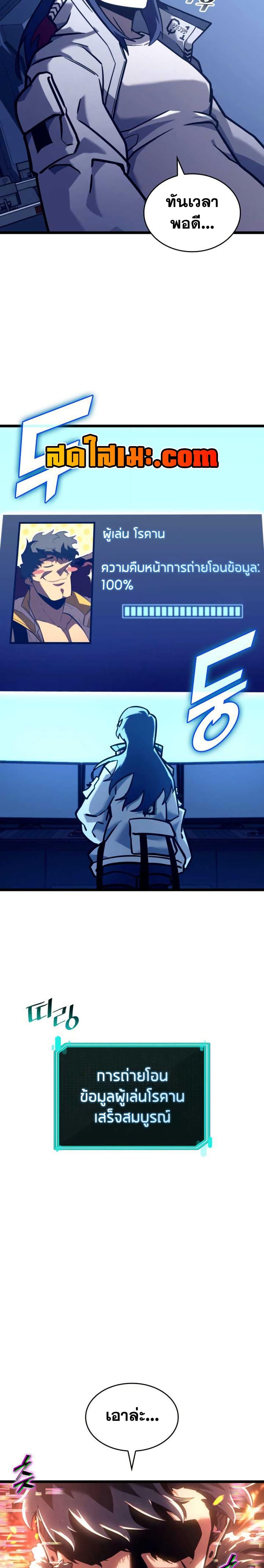 Return of the SSS-Class Ranker Chap 153 - Next Chap 154