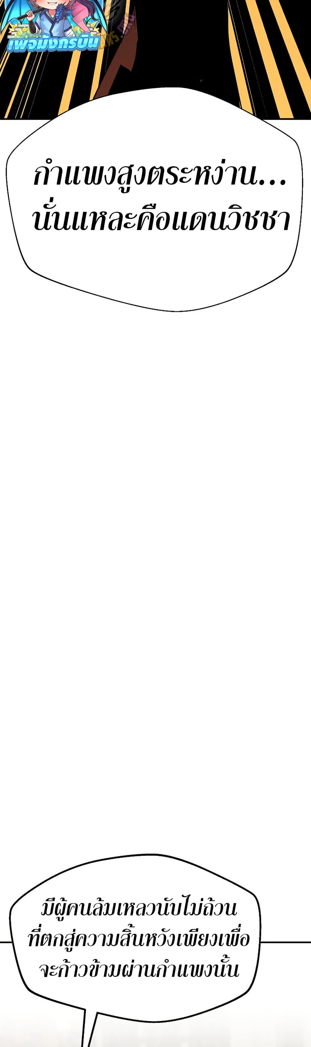 Worthless Regression  Chap 84 - Next Chap 85