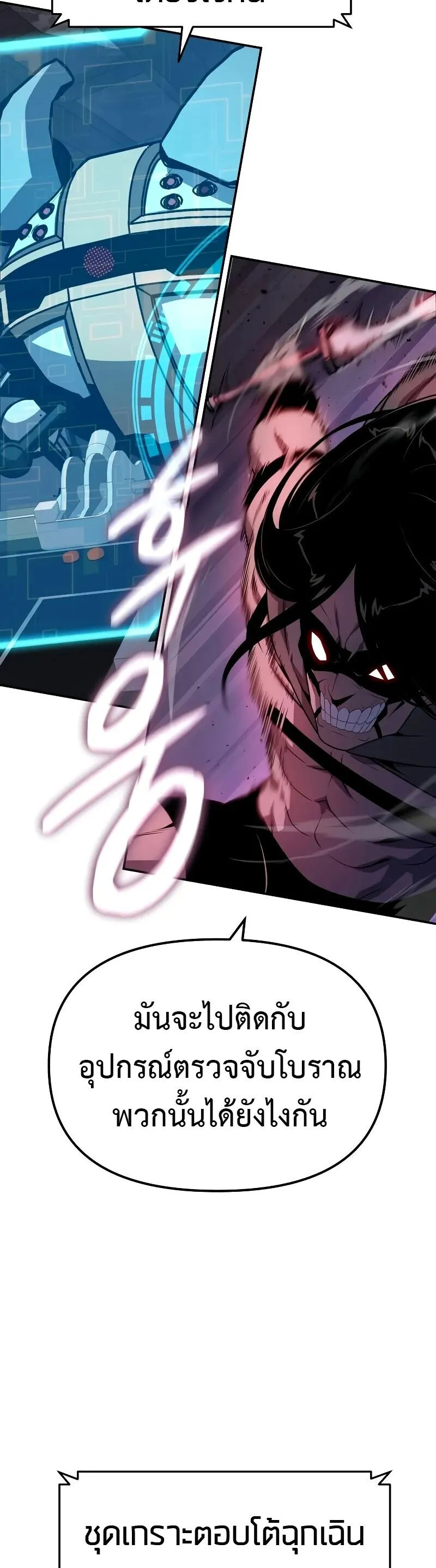 The Knight King Who Returned with a God Chap 131 - Next Chap 132