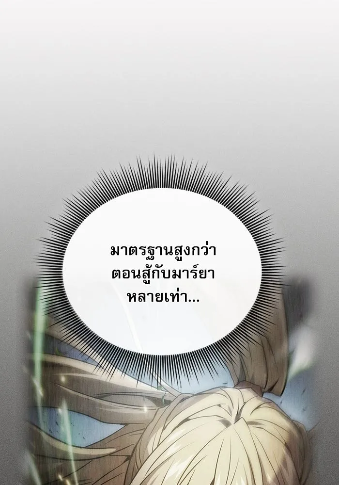 Academy’s Genius Swordmaster – นักดาบอัจฉริยะจากอะคาเดมี Chap 17 - Next Chap 18