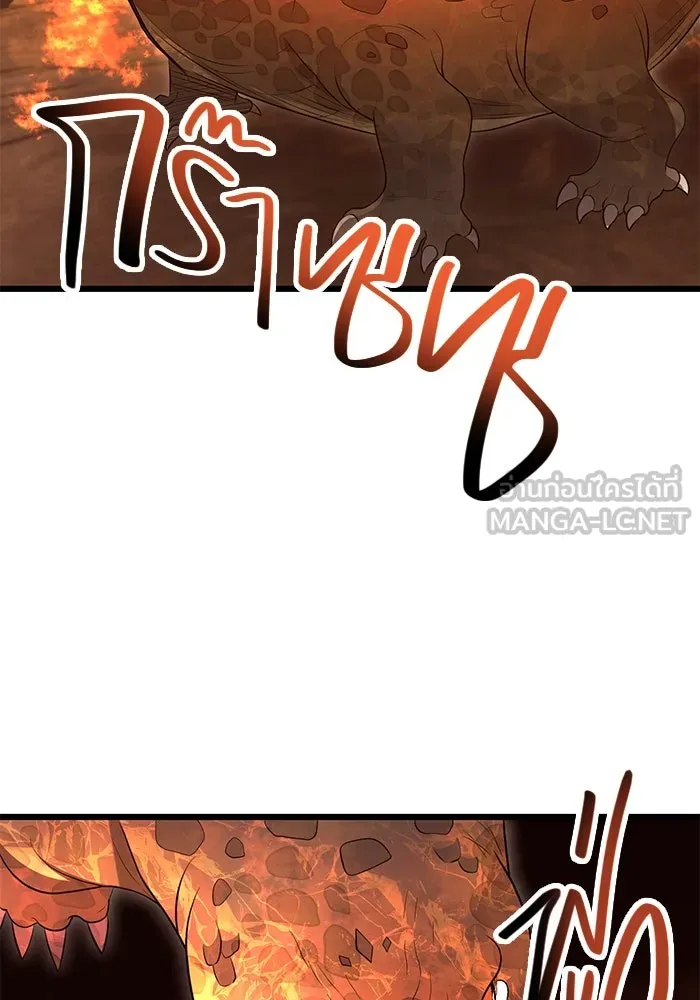 I Obtained a Mythic Item – พลิกชะตาคว้าไอเทมระดับเทพ Chap 75 - Next Chap 76