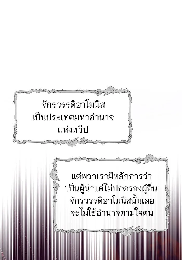 The Academy Is Doomed Chap 97 - Next Chap 98